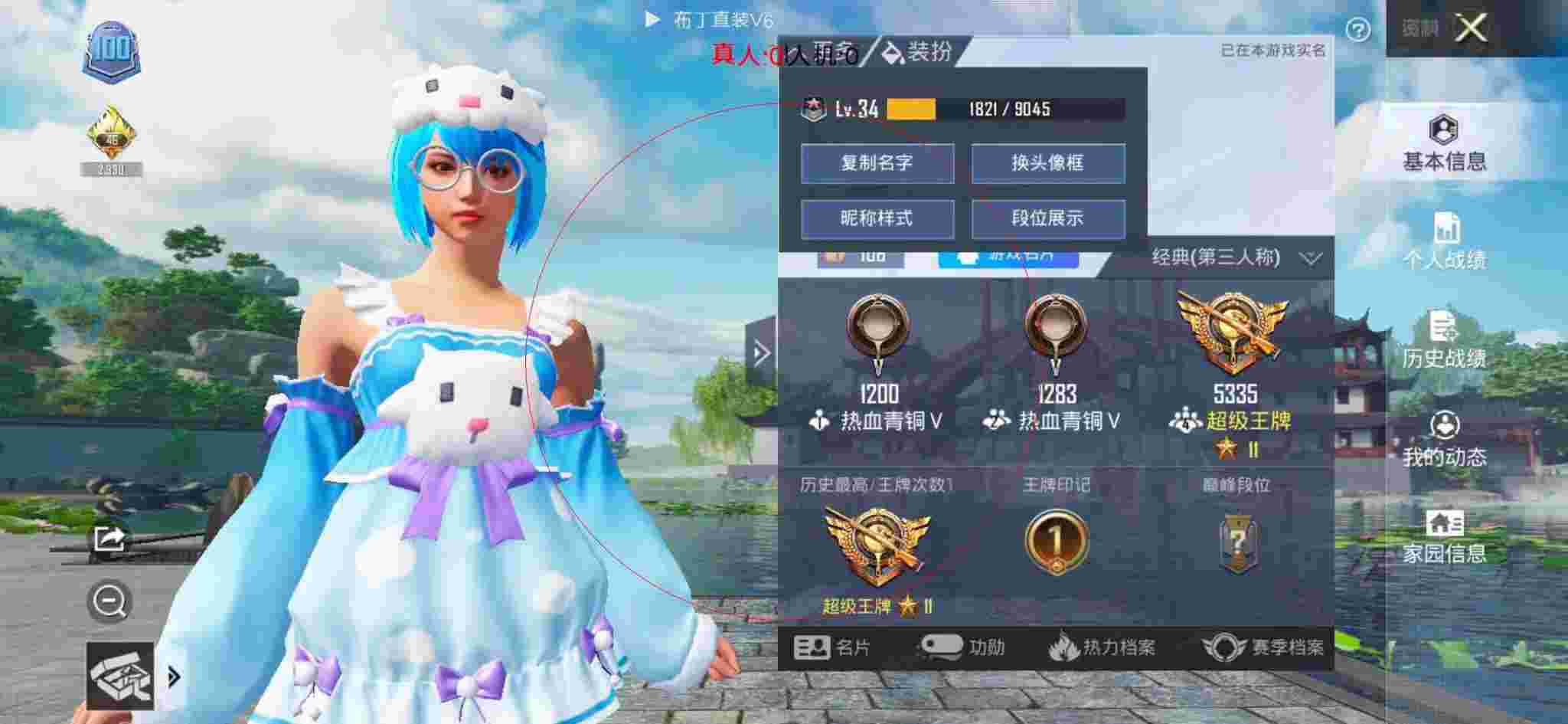 和平精英透视自瞄 - 免费外挂软件和平精英手机辅助预览图